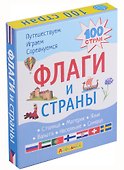 Айфолика. Набор развивающих карточек для детей "Флаги и страны" - 0