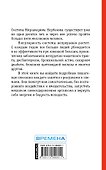 Жизнь без таблеток - 1