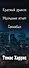 Томас Харрис. История Ганнибала Лектера (комплект из 3 книг) - 2