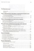Обзор Нового Завета. Гандри Р. (Библия для всех) - 1