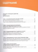 RECBOOK: Настольная книга по поддержке экспорта - 1