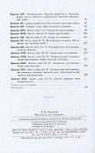 Начальный курс санскрита - 2