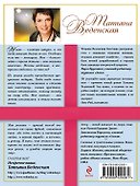 Пилюли от бабьей дури: роман - 1