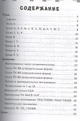 Читаем и пишем грамотно по-английски. 1 класс - 1