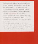 Эротическое Таро Манара. Тело как отражение истинных желаний. Путеводитель по Таро - 1