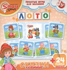 НИ Лото (52030) Любимые Сказки (+24мини пазл) (коробка)