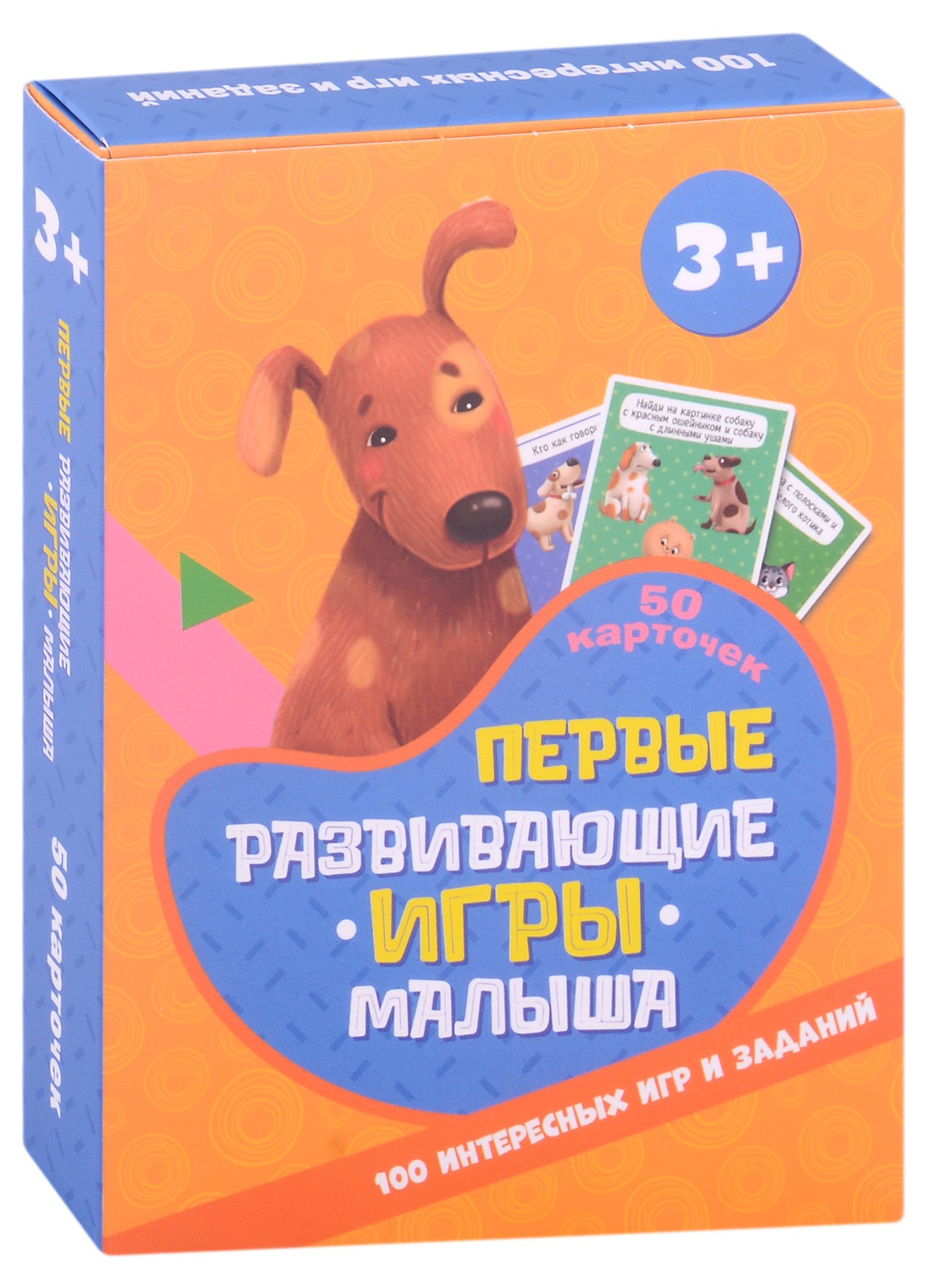 Сборники игр  Буквоед 100 Игр. Первые развивающие игры малыша