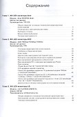 Диагностика и ремонт современных ЖК LED-мониторов - 1