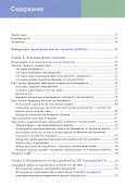 Основы юзабилити-тестирования. На старт, внимание... тест! - 1