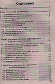 Теория вероятностей Примеры и задачи (8 изд) Гусак - 1