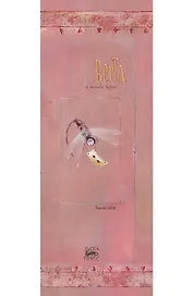 Верта и колода карт