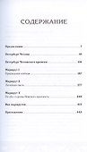 Петербург Чеховского времени. Исторический путеводитель - 2