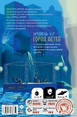 Уровень 4.2. Возвращение в Город детей - 1