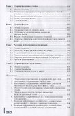 Основы расчета и проектирования сварных конструкций. Учебник - 2