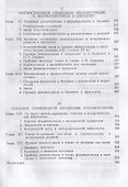 Развитие учения о рекапитуляции - 2