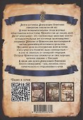 Проект Новороссия. История русской окраины - 1