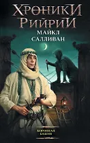 Коронная башня