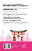 Японский язык. Интенсивный курс за 12 недель - 1
