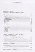 Собрание сочинений в 20 томах. Том 8. Вечные спутники - 1