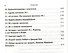 Аптечный бизнес. Российские предприниматели - огонь, вода и медные трубы - 2