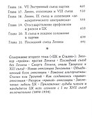 Происхождение партократии. Том 1. ЦК и Ленин - 2