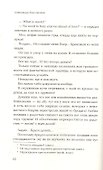 Ценитель чайных церемоний: попаданец в Российскую империю - 1
