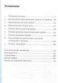 Объясняя религию: Природа религиозного мышления - 2