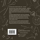 Чем заняться вечером с семьей на даче без интернета. Книга загадок и головоломок - 1