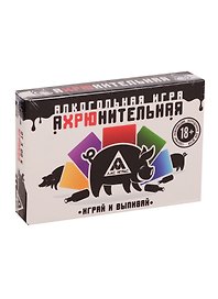 Настольная игра «Ахрюнительная игра», Лас Играс, 18+