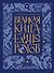 Великая книга Единорогов - 0