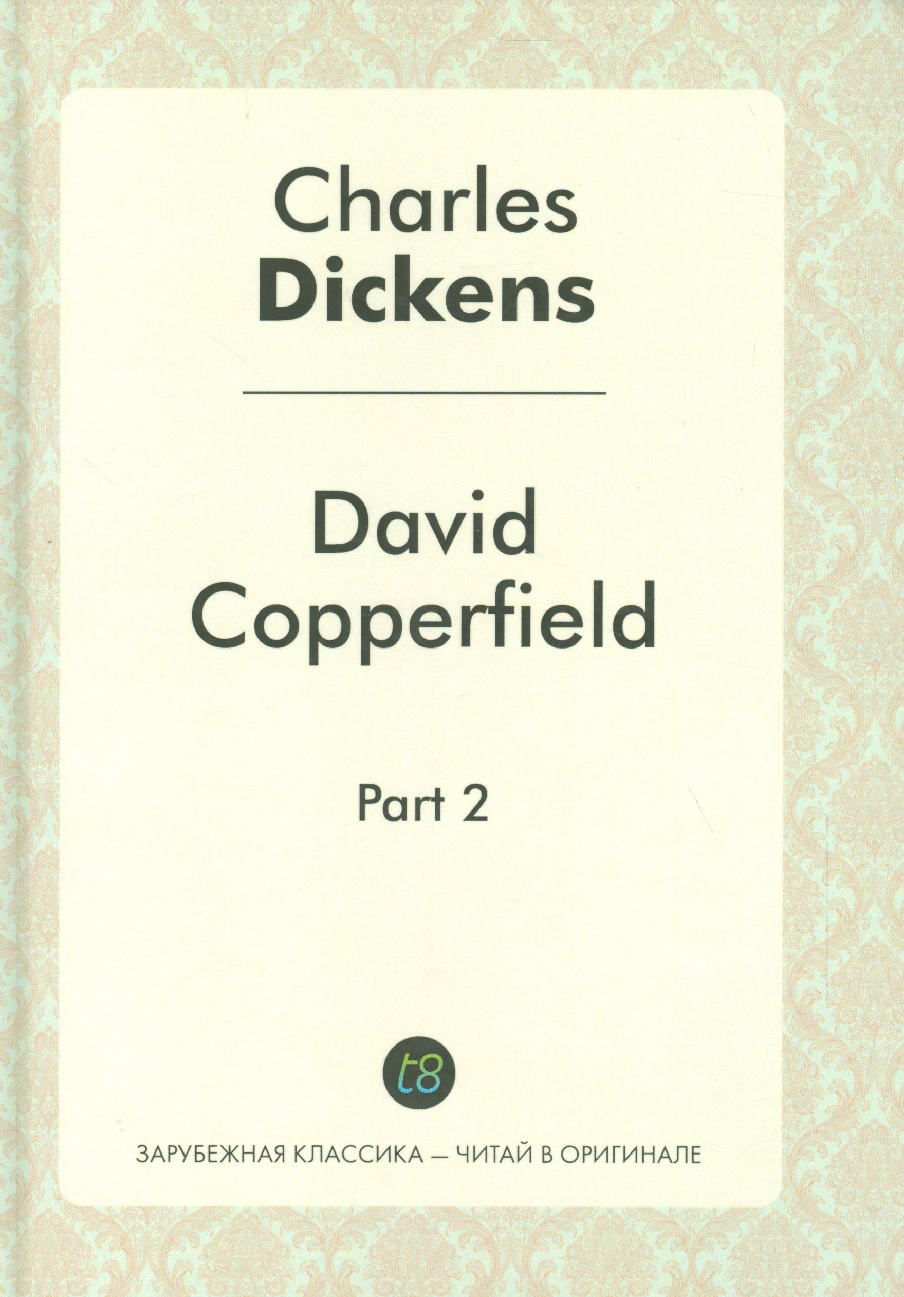 

David Copperfield. Part 2 = Давид Копперфильд. Ч. 2