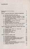Физика твердого тела - 1