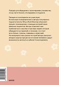 Кабинет психотерапевта. Самоисследование и самоисцеление через опыт проходящих терапию - 1