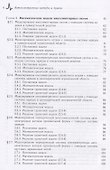 Автоэлектронные катоды и пушки - 2