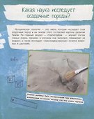 Большая детская энциклопедия - 2