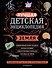 Земля - 0