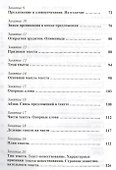 Эрудит. Русский язык с увлечением. 2 класс. Программа внеурочной деятельности - 2