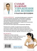 Борщенко(тв).Сам.важ.упр.д/жен.в пошаг.фотографиях - 1
