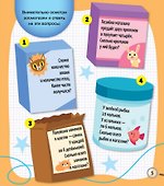 Веселые прятки и заколдованные картинки - 2