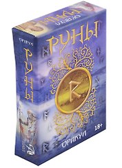 Руны Оракул. Бианка Луна