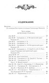 Старо-Невский проспект - 1