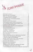 Почему нет? Вдохновение для жизни без "если" и "но" - 1