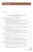 Выполнение стекольных работ. Учебник - 1