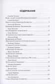 Одинокий хищник в красном. Владимиру Бондаренко - 75 лет  (12+) - 1