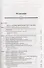 Экономический анализ : учебник / 3-е изд. перераб. и доп. - 1