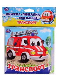 Транспорт