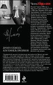Дронго спокоен, или Тоннель призраков - 1