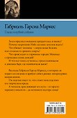 Глаза голубой собаки: [сборник, пер. с исп.] - 1