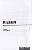 Разговорник африкаанс. Самые нужные фразы + тематический словарь 3000 слов - 1