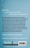 Алые и серебряные. Стеклянный меч (#2) - 1